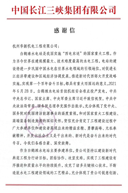 业主的赞誉就是我们前进的动力