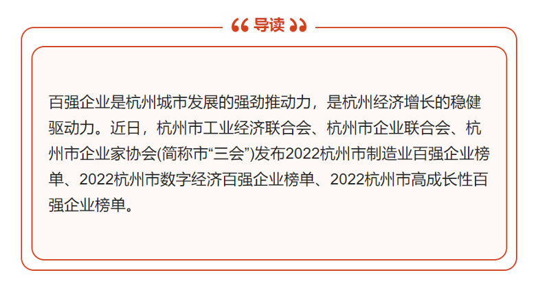 【祝贺！】朝高公司荣登“2022年烟台市高成长性百强企业”榜单