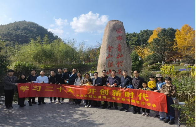 学习二十大 开创新时代